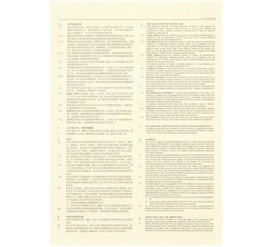 2018.CCS工廠認(rèn)可證書（擴項版）NJ16W00146代NJ16W00002